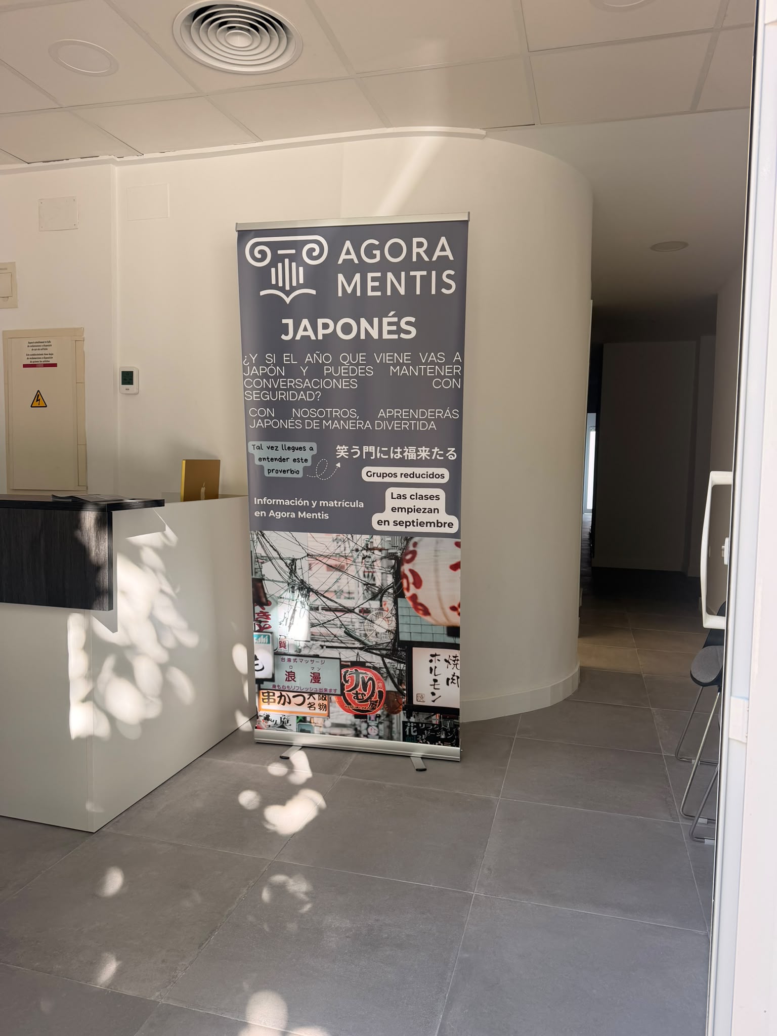 Interior de Agora Mentis, zona de recepción